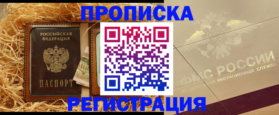 прописка ребенка в Осташкове